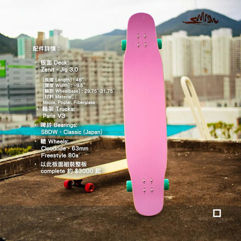Zenit - Jig 3.0 46" 【Freestyle Longboard Completes Setup】