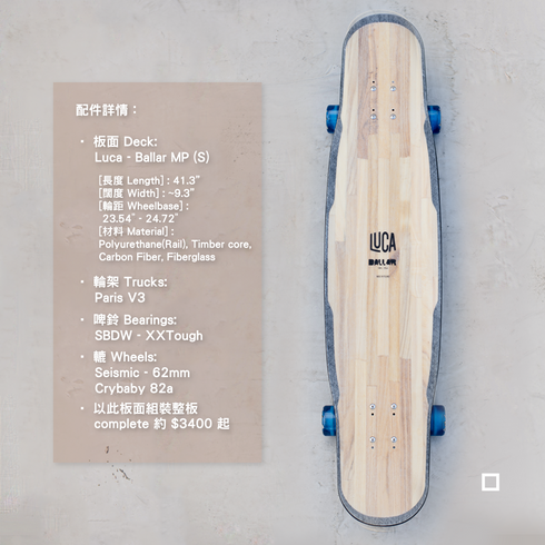LUCA - Ballar MP(S) 41.3“【Freestyle Longboard Completes Setup】